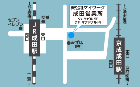 成田営業所マップ