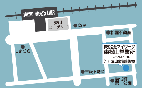 東松山営業所