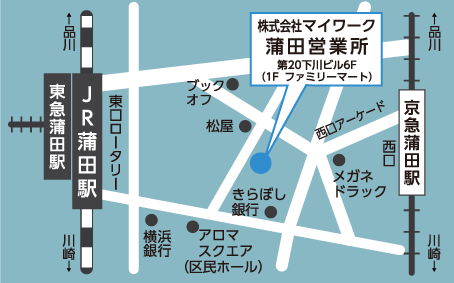 蒲田営業所