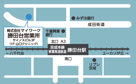 勝田台営業所