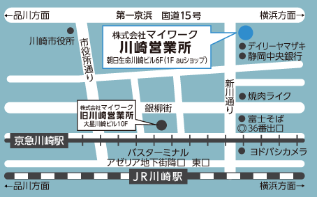 川崎営業所