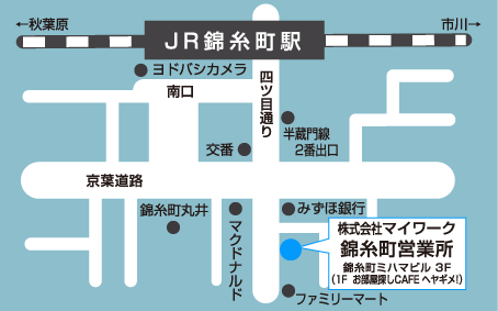 錦糸町営業所