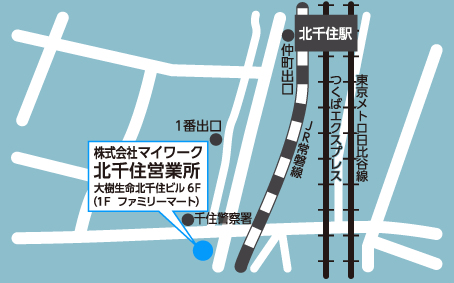 北千住営業所