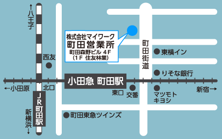 町田営業所