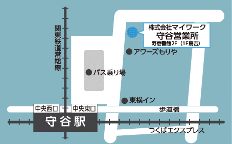 守谷営業所