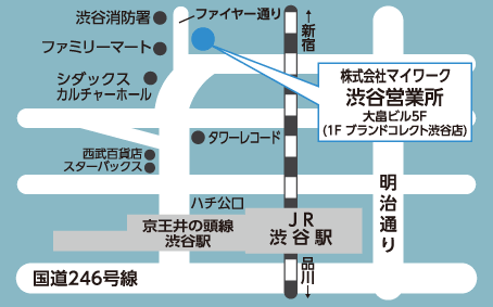 渋谷営業所