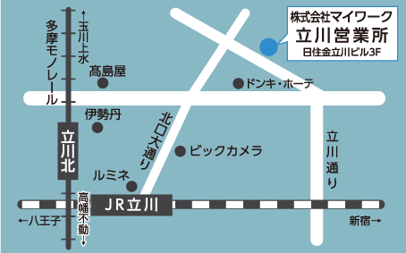 立川営業所